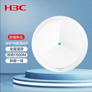 H3C华三WiFi6吸顶AP